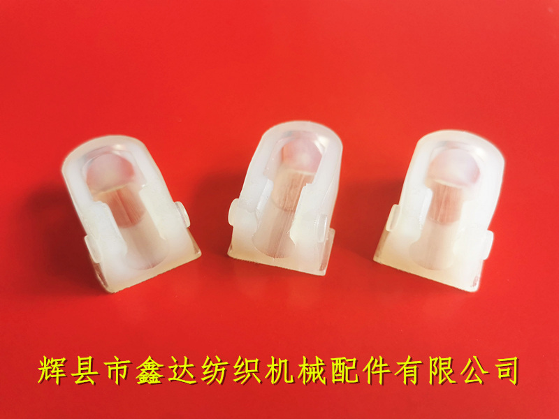 有邊PU夾頭絲織機(jī)配件